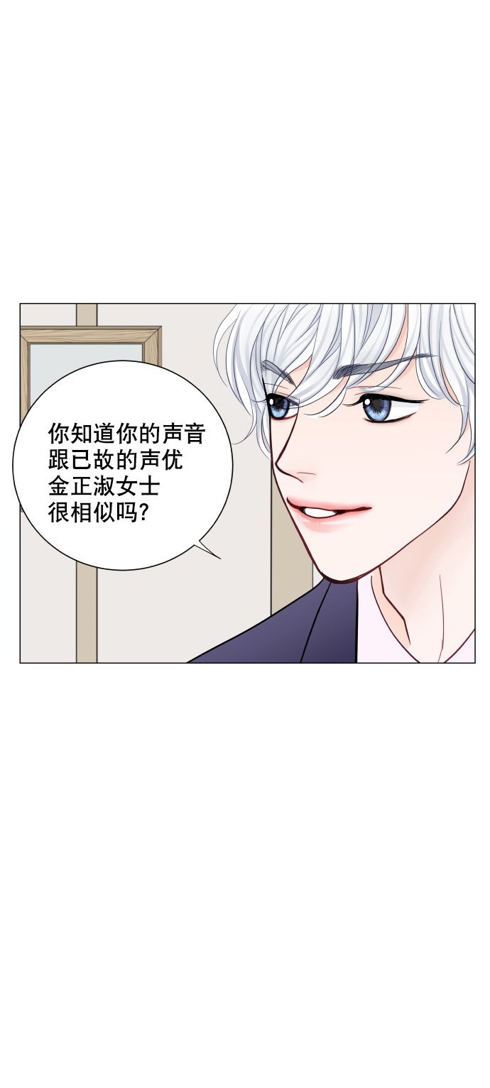 耳边的你漫画,第44话2图