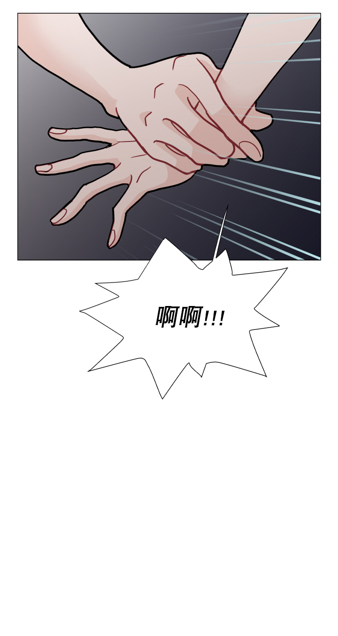 耳边的恋物语漫画,第29话1图
