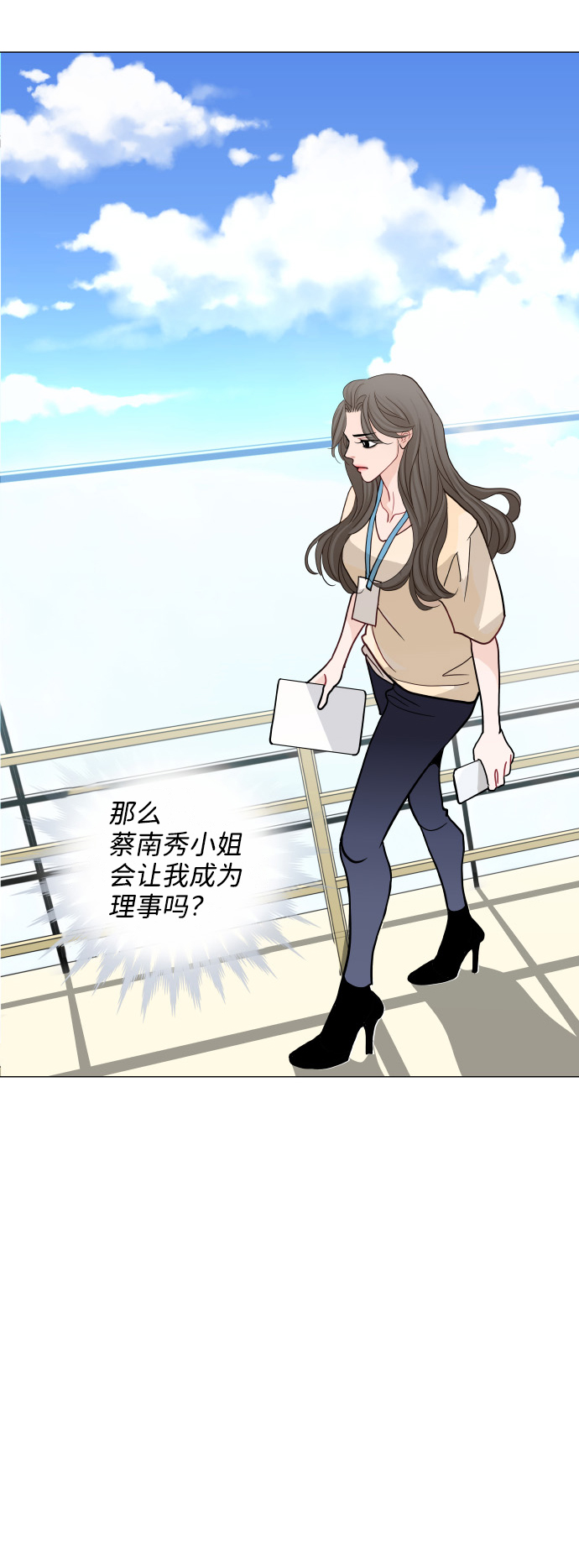 耳边的恋物语漫画,第28话2图