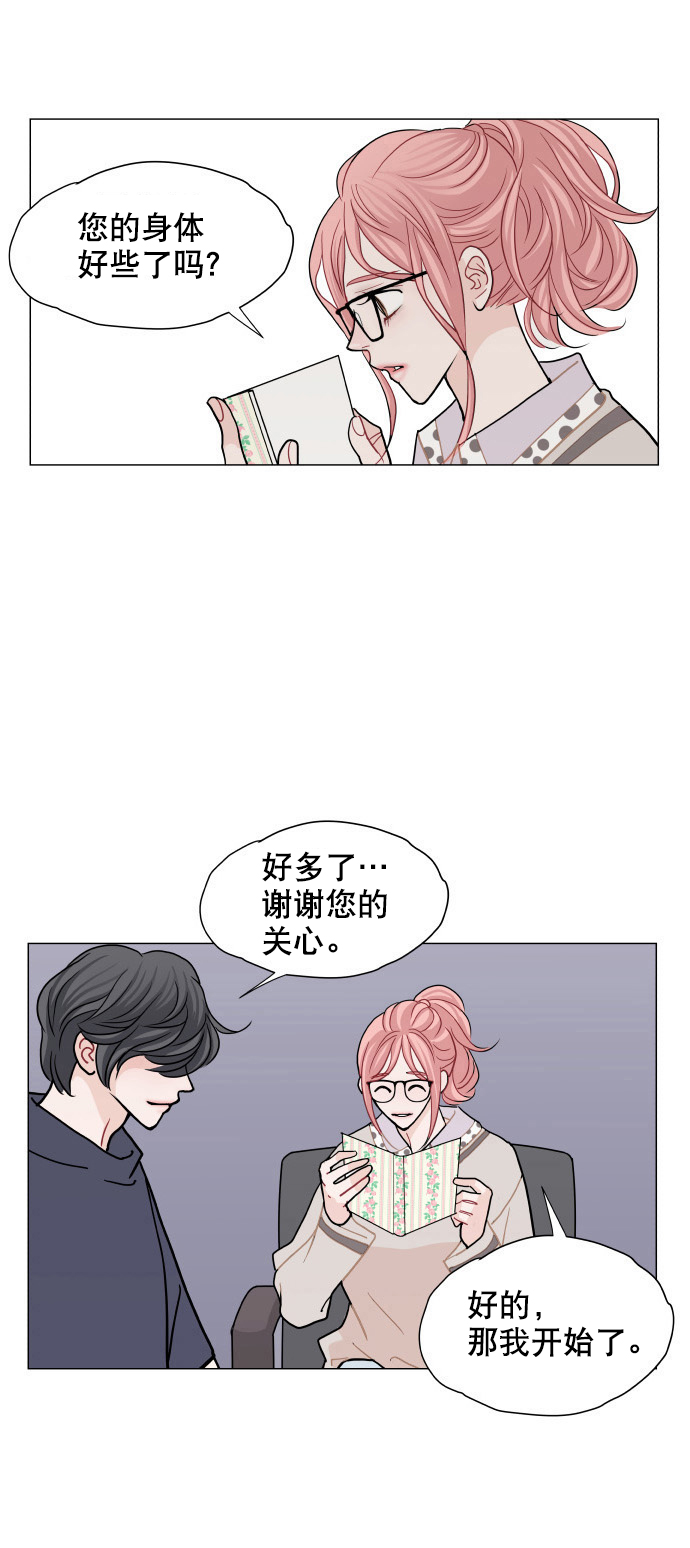 耳边的你小说漫画,第6话2图