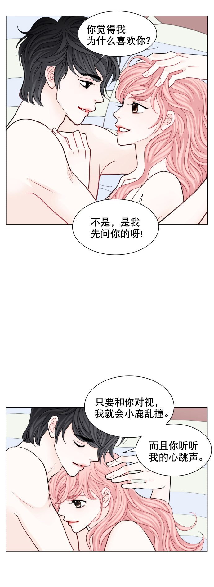 耳边的头发怎么夹漫画,第64话1图