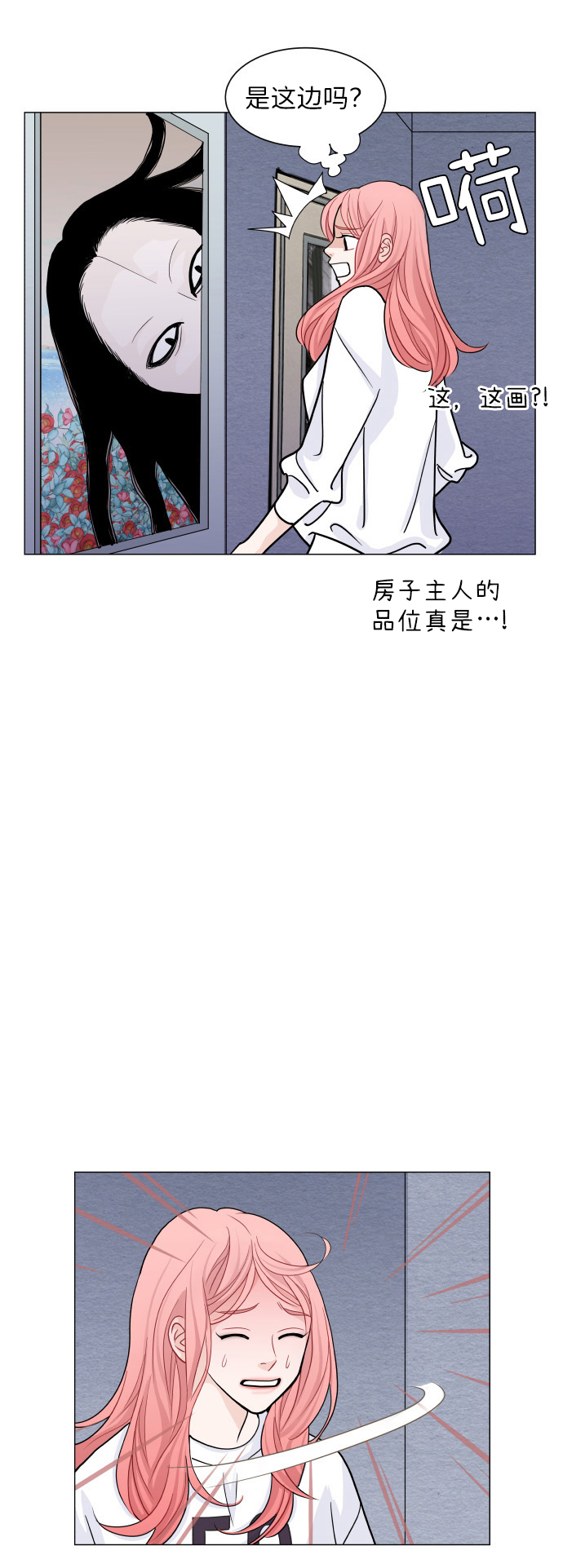 耳边的轻声细语漫画,第19话1图