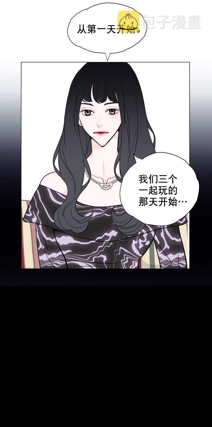 耳边的恋物语漫画,第13话1图