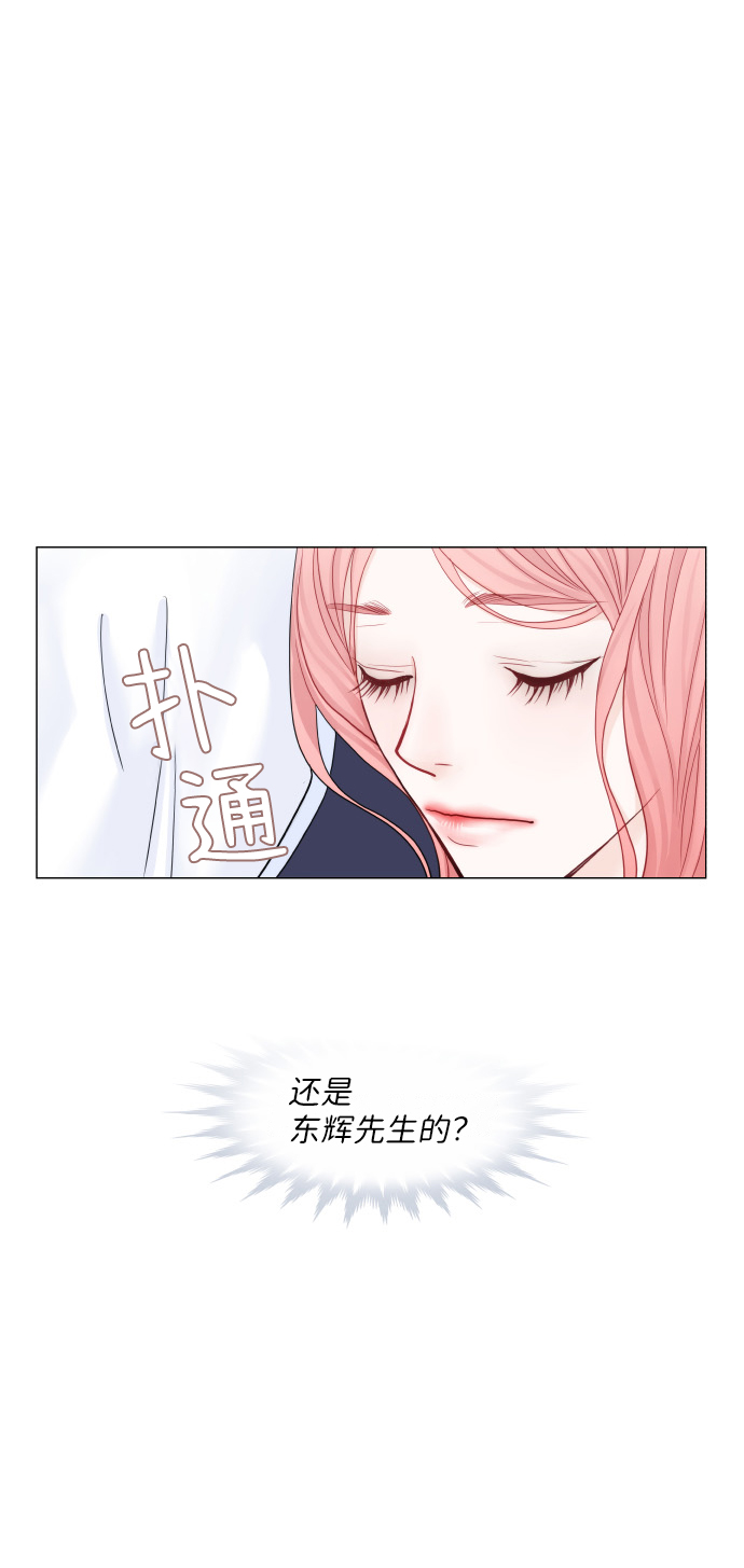 耳边的苏苏漫画,第23话1图