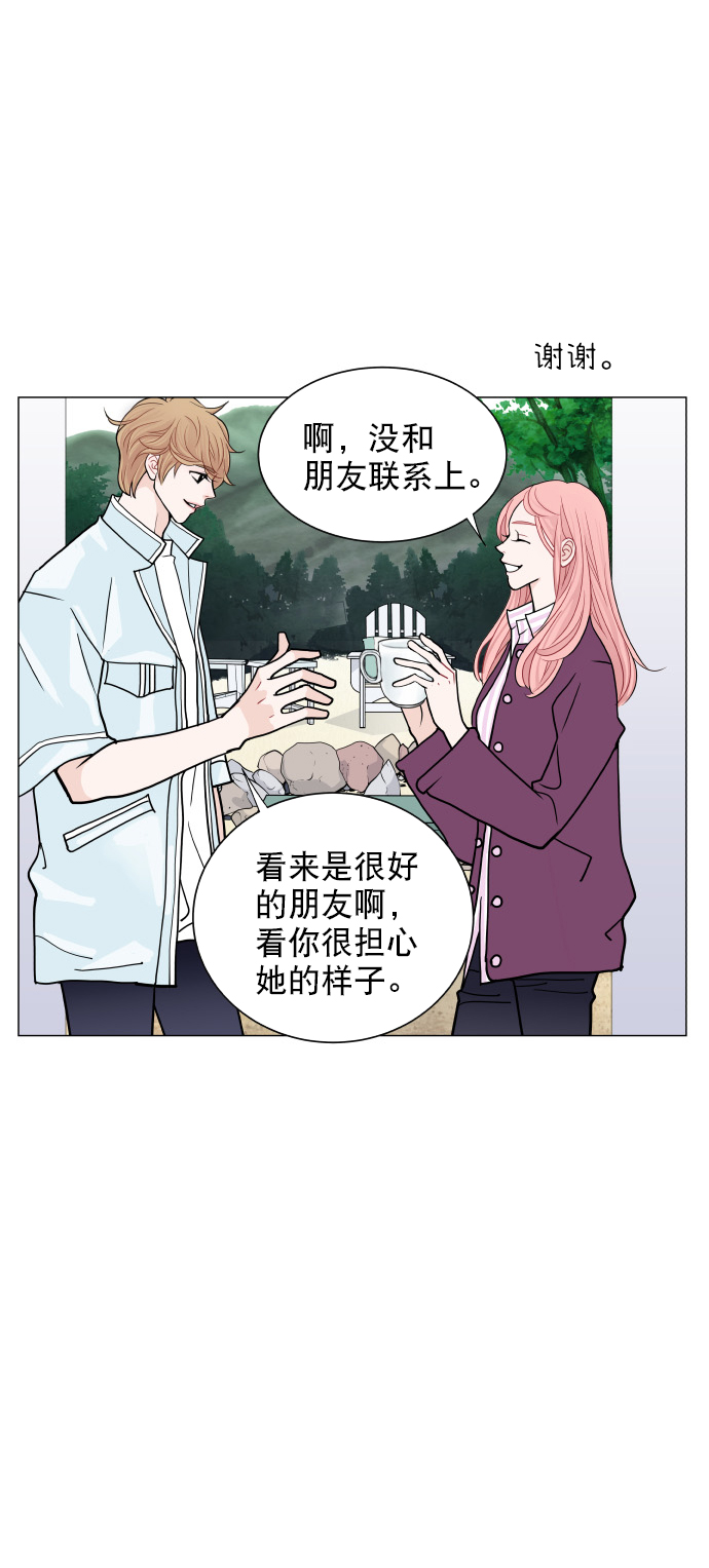 耳边的夕阳漫画,第21话1图