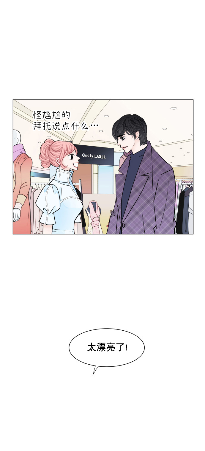 耳边的你小说漫画,第76话1图