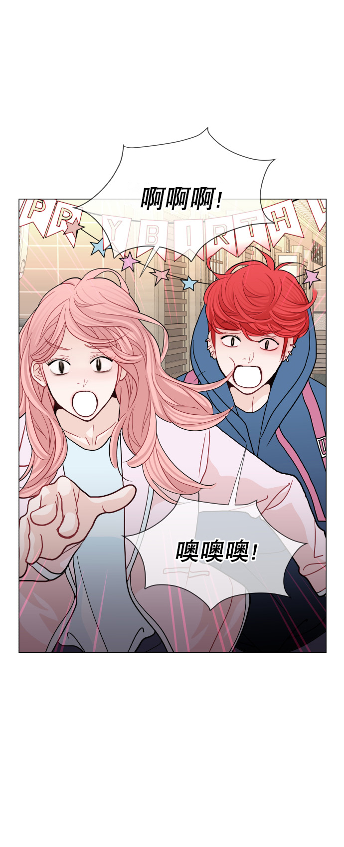 耳边的恋物语漫画,第14话2图