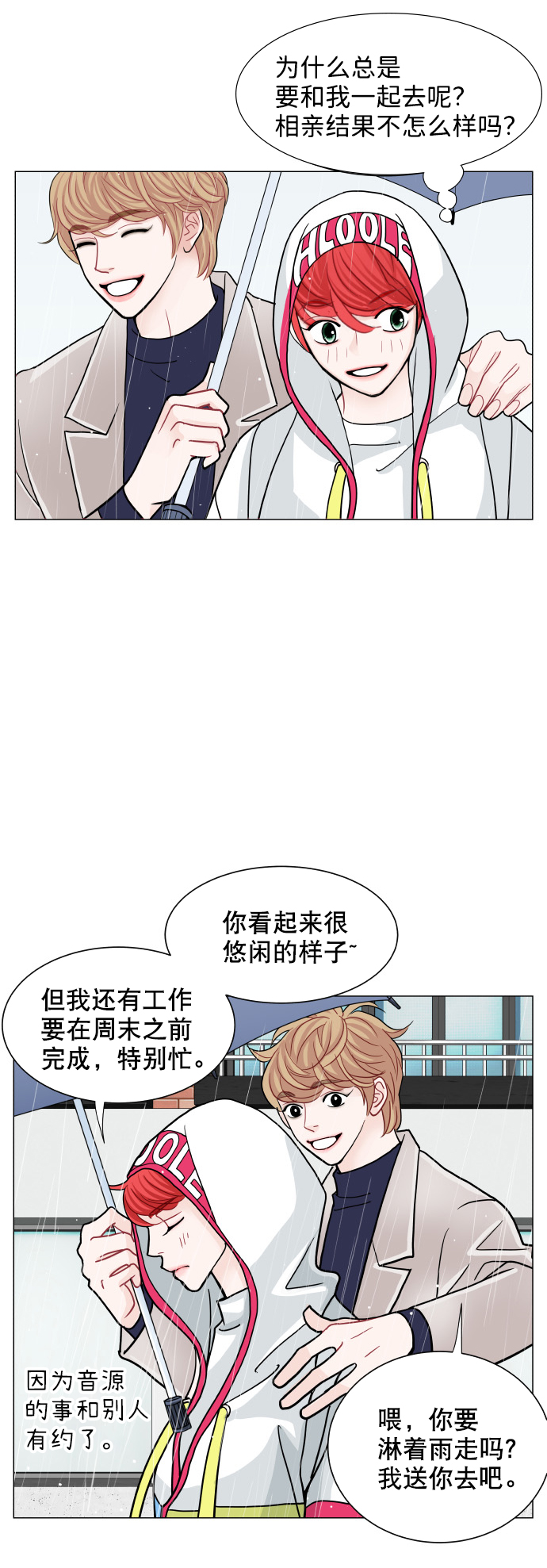 耳边的科学家 音频漫画,第66话2图