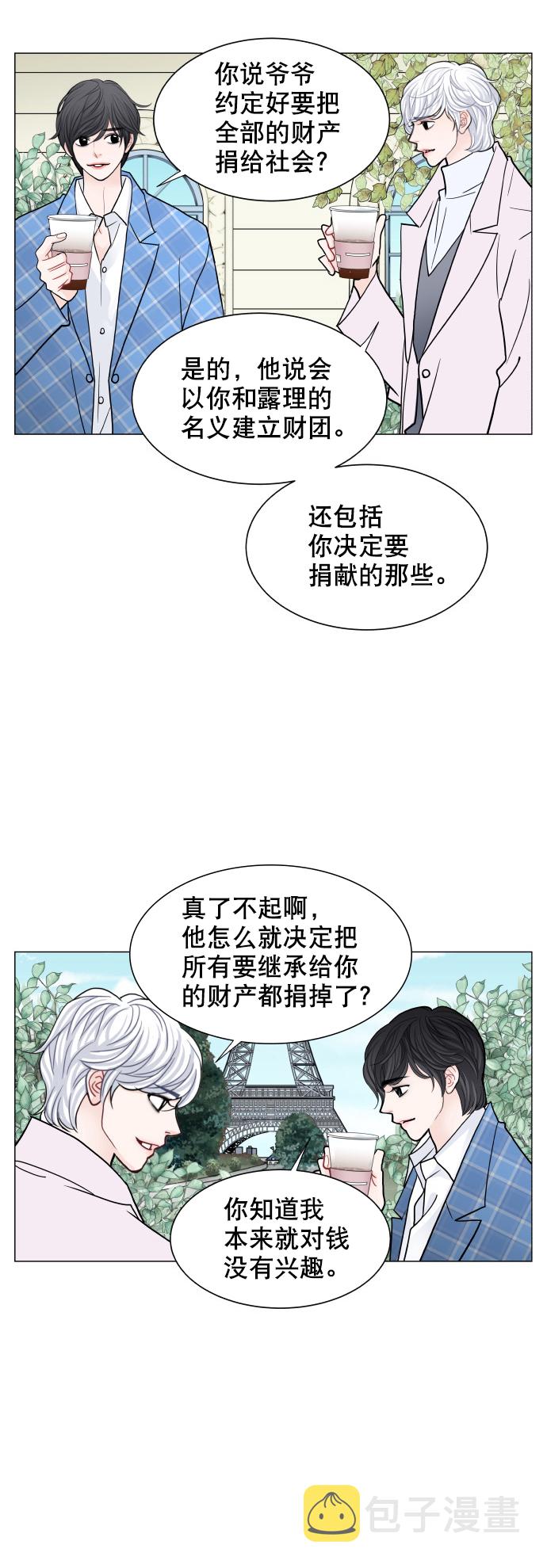 耳边的苏苏漫画,最终话2图