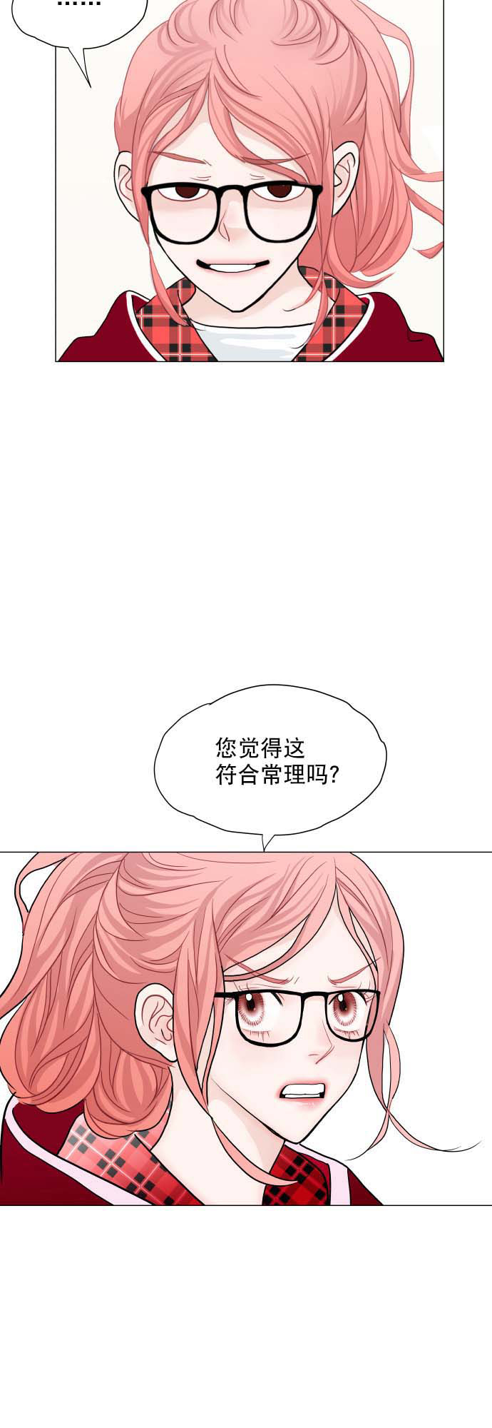 耳边的科学家 音频漫画,第1话2图