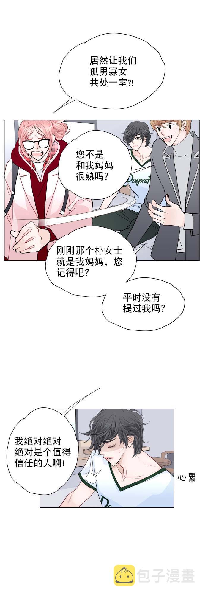 耳边的科学家 音频漫画,第1话1图