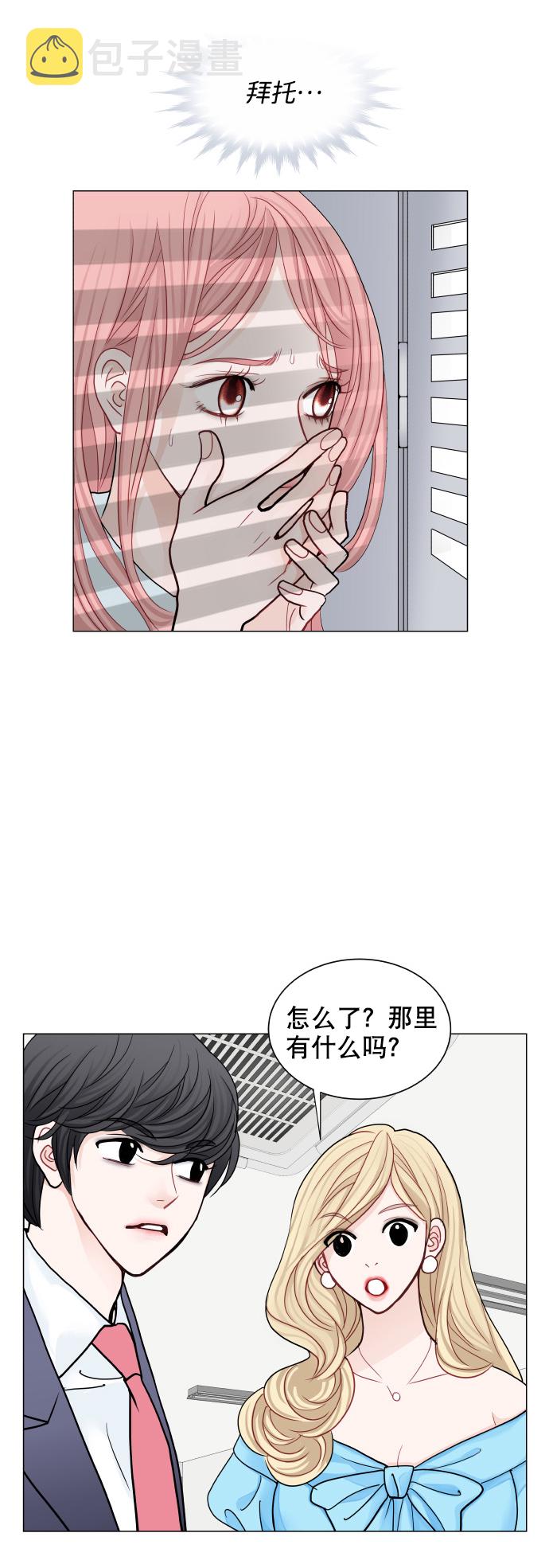 耳边的轻声细语漫画,第25话1图