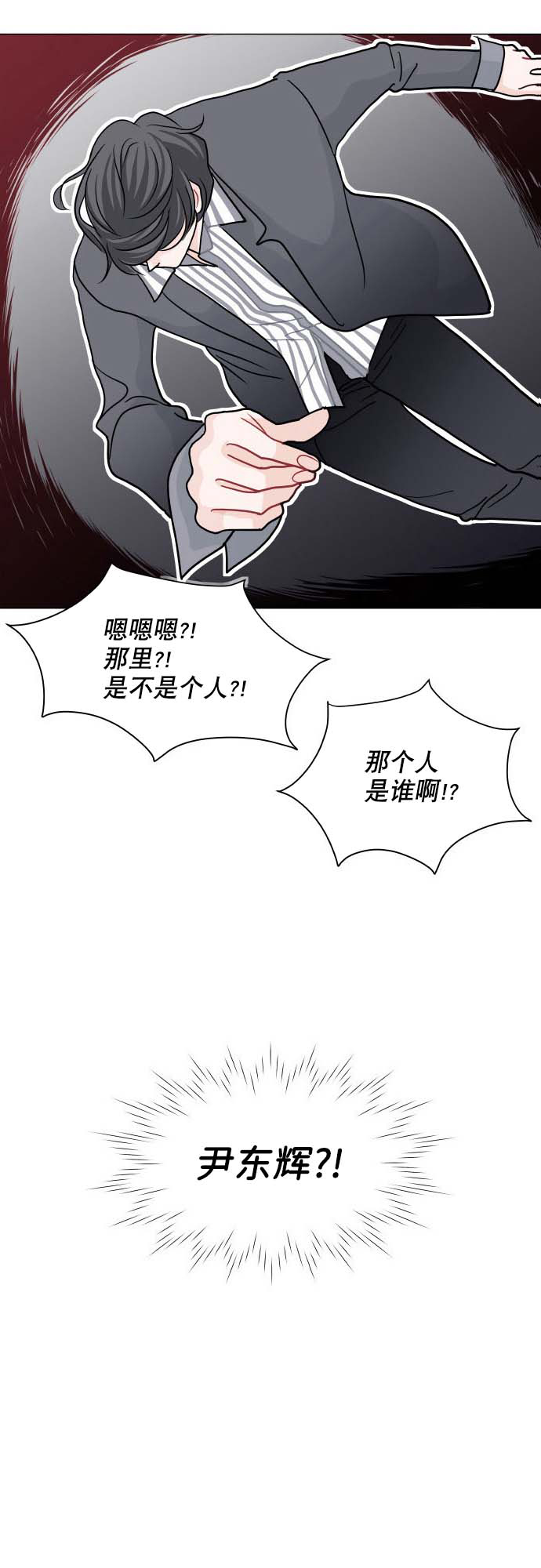 耳边的科学家 音频漫画,第5话1图