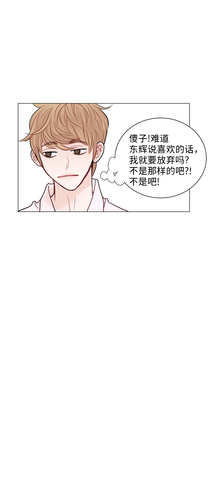 耳边的恋物语漫画,第28话2图