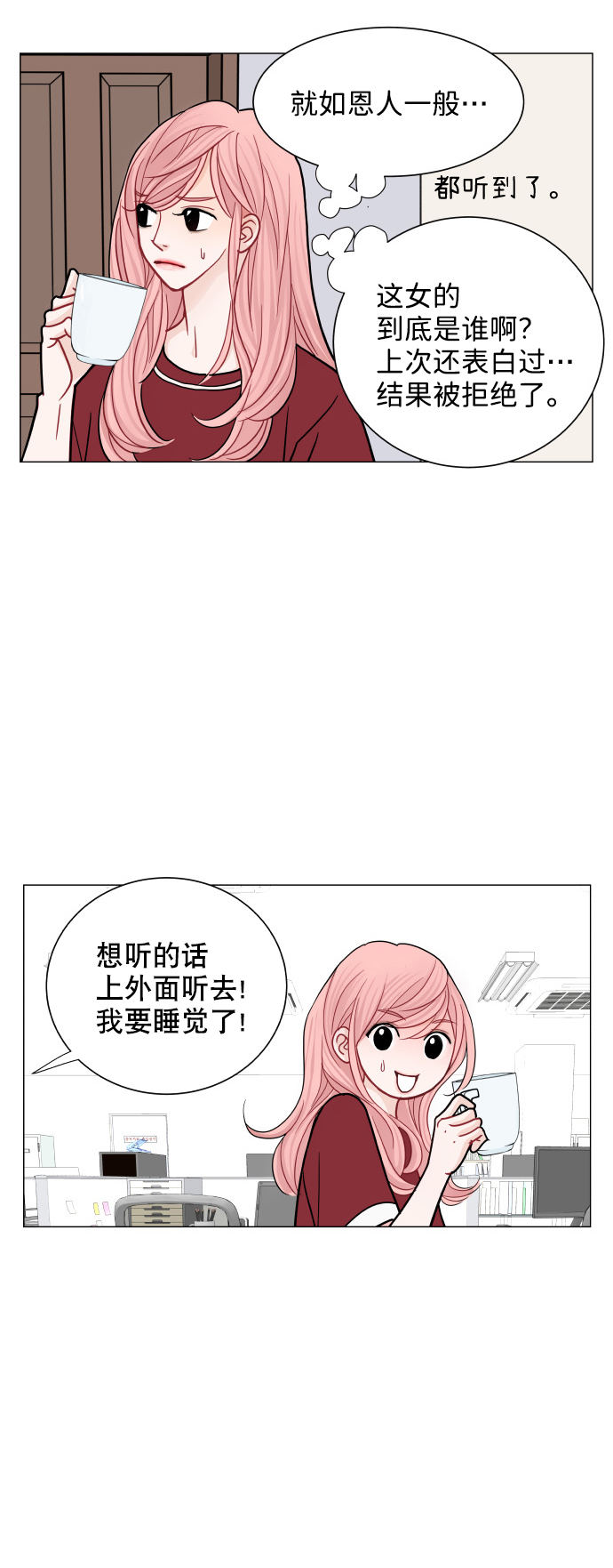 耳边的头发怎么夹漫画,第31话2图