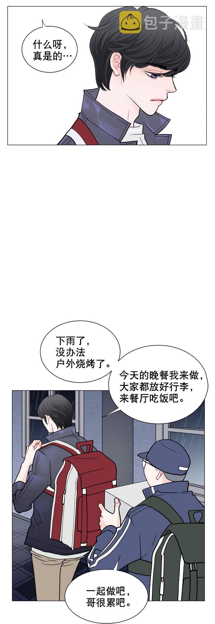 耳边的轻声细语漫画,第19话2图