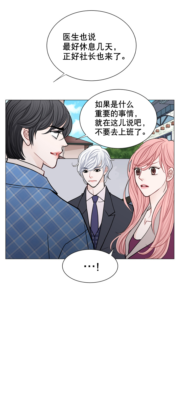 耳边的苏苏漫画,第52话2图