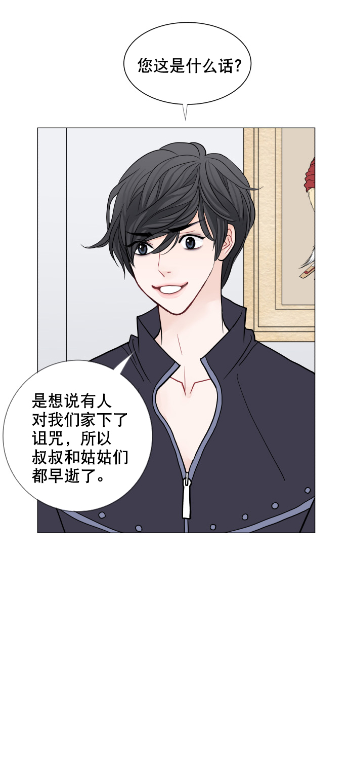 耳边的恋物语漫画,第48话1图