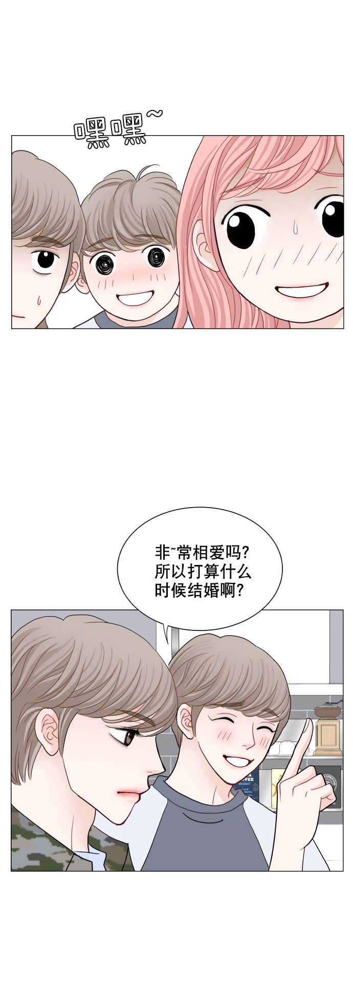 耳边的轻声细语漫画,第57话1图