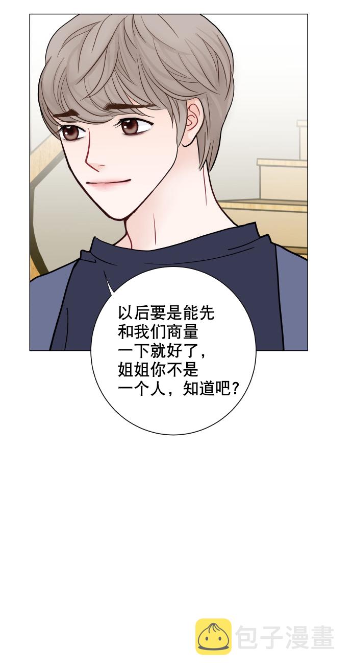 耳边的糖果朴智妍漫画,第47话2图