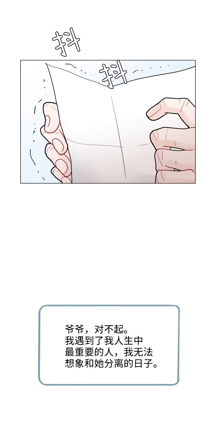 耳边的你漫画,第75话2图