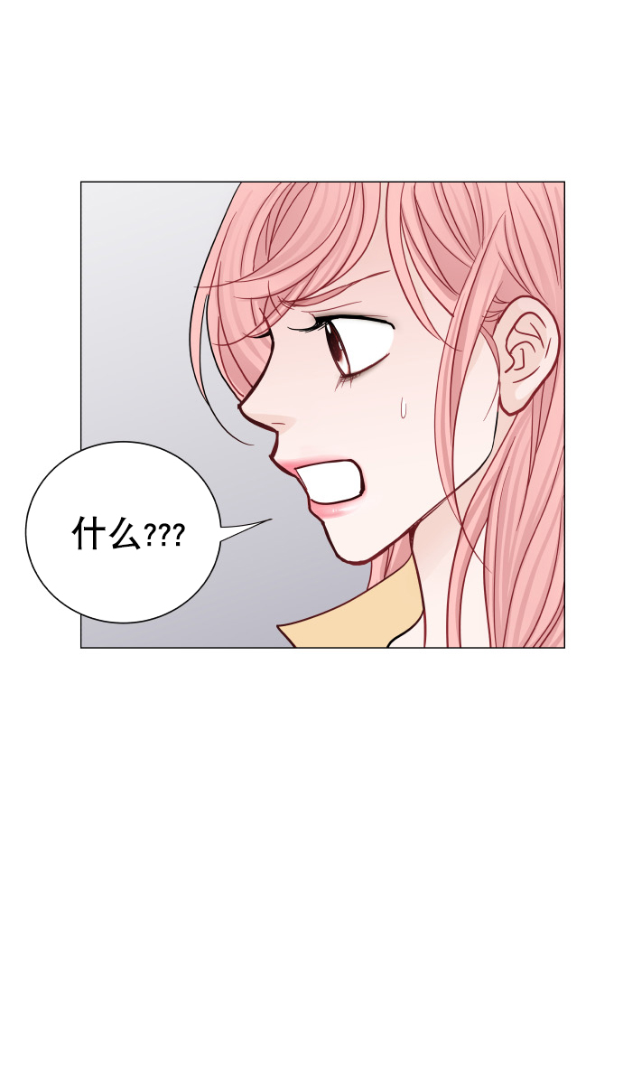 耳边的恋物语漫画,第28话2图