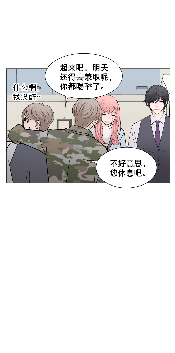 耳边的轻声细语漫画,第57话2图