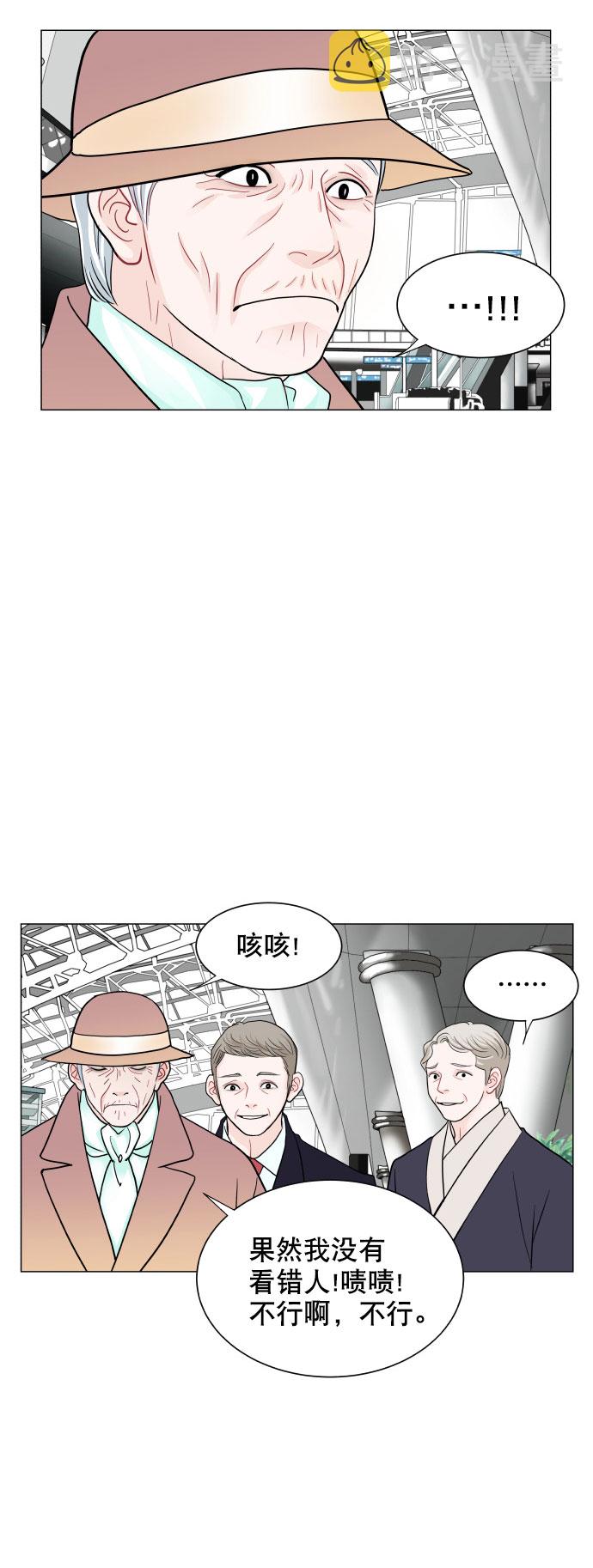 耳边的眼泪抖音dj漫画,第71话2图