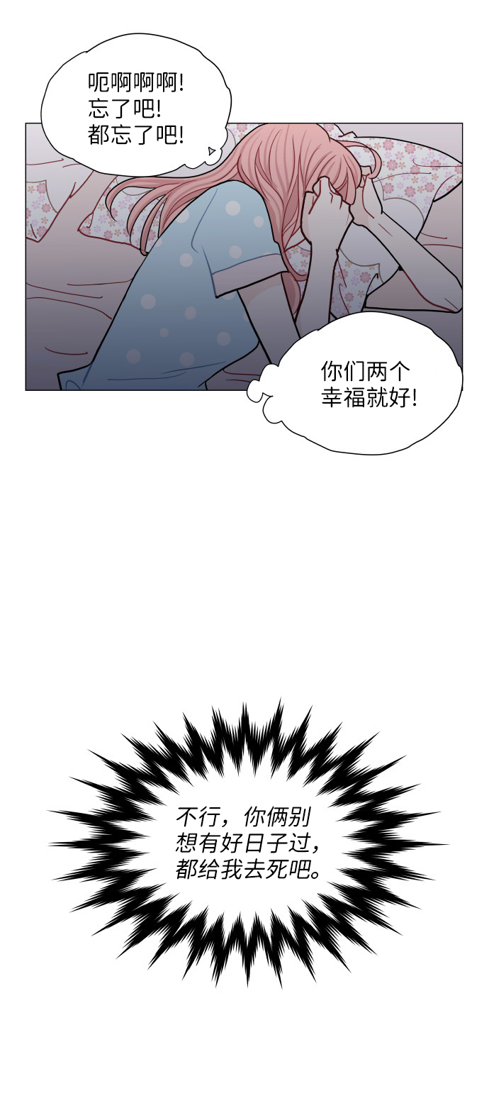 耳边的恋物语漫画,第13话1图