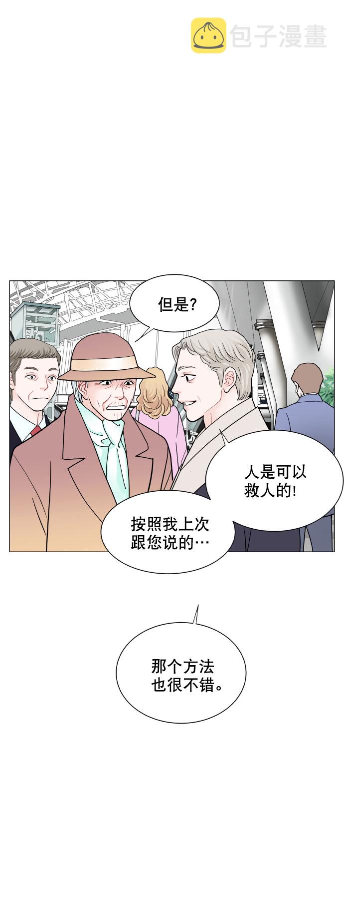 耳边的眼泪抖音dj漫画,第71话1图