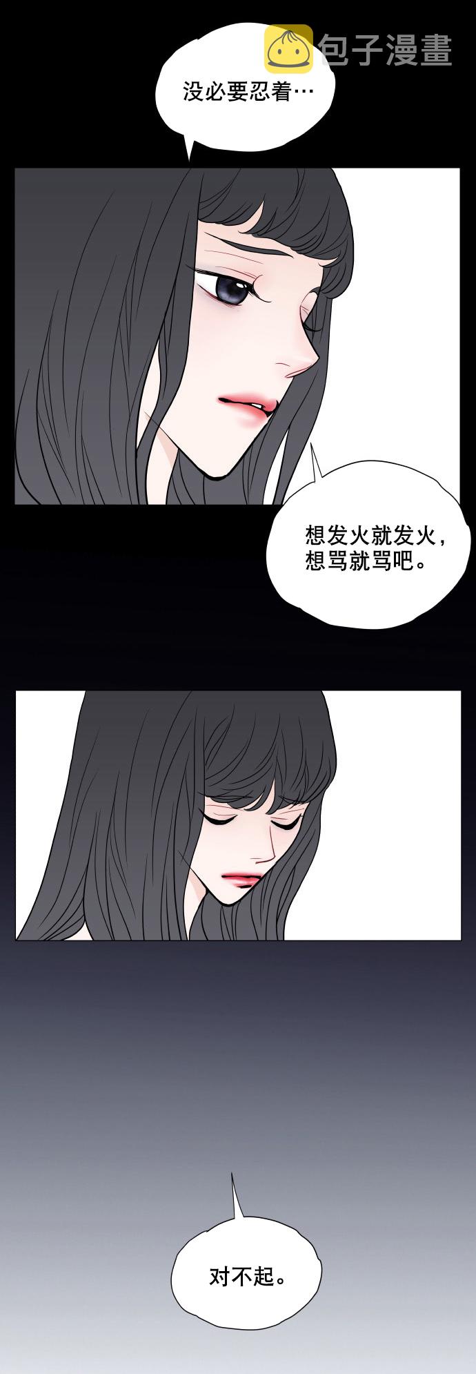 耳边的恋物语漫画,第13话2图