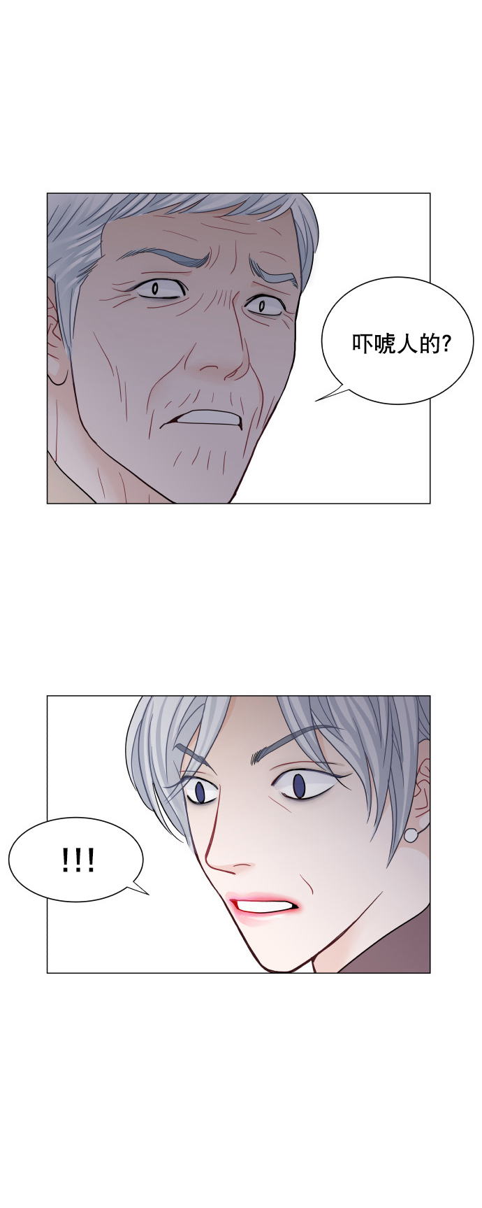 耳边的恋物语漫画,第55话1图
