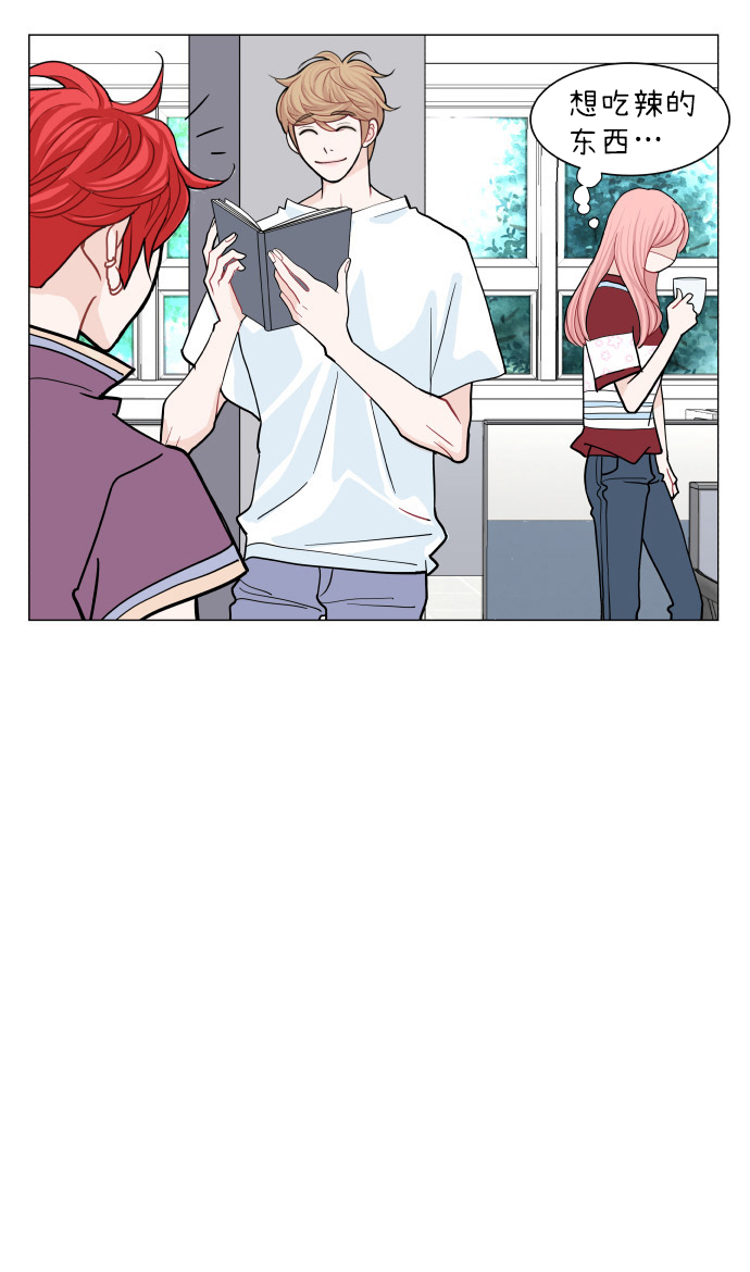 耳边的恋物语漫画,第30话1图