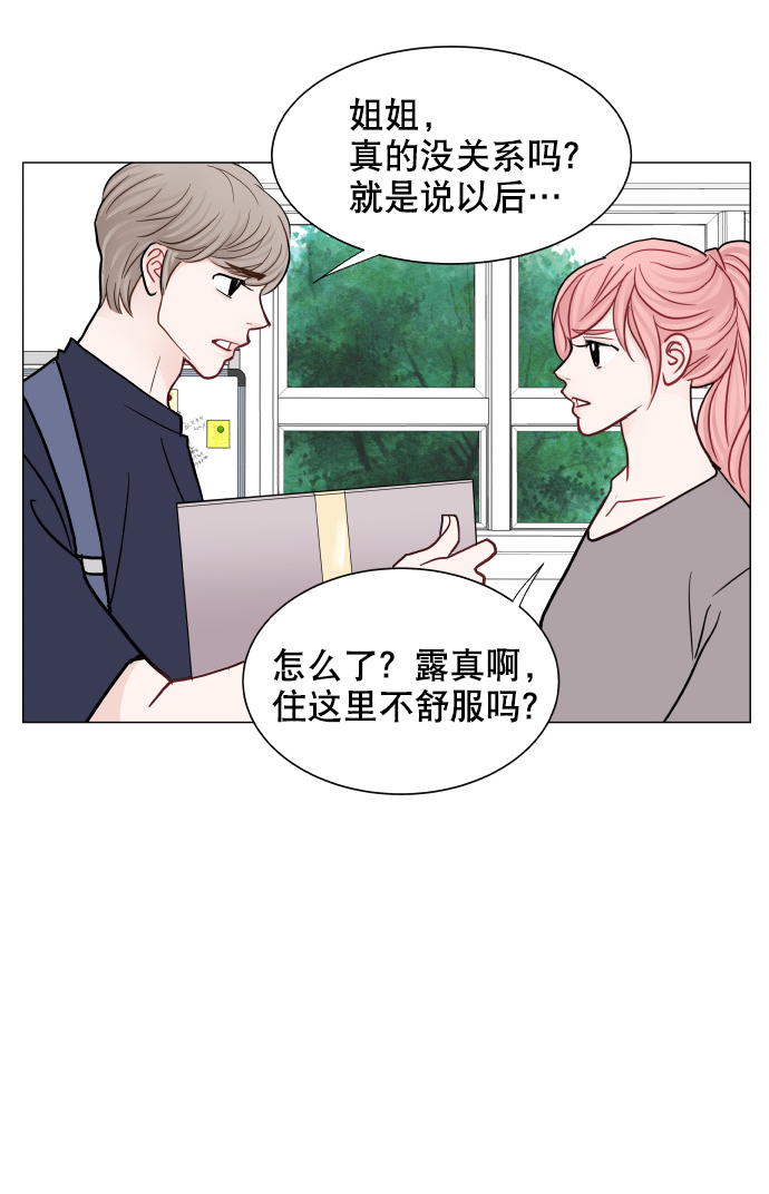 耳边的糖果朴智妍漫画,第47话1图