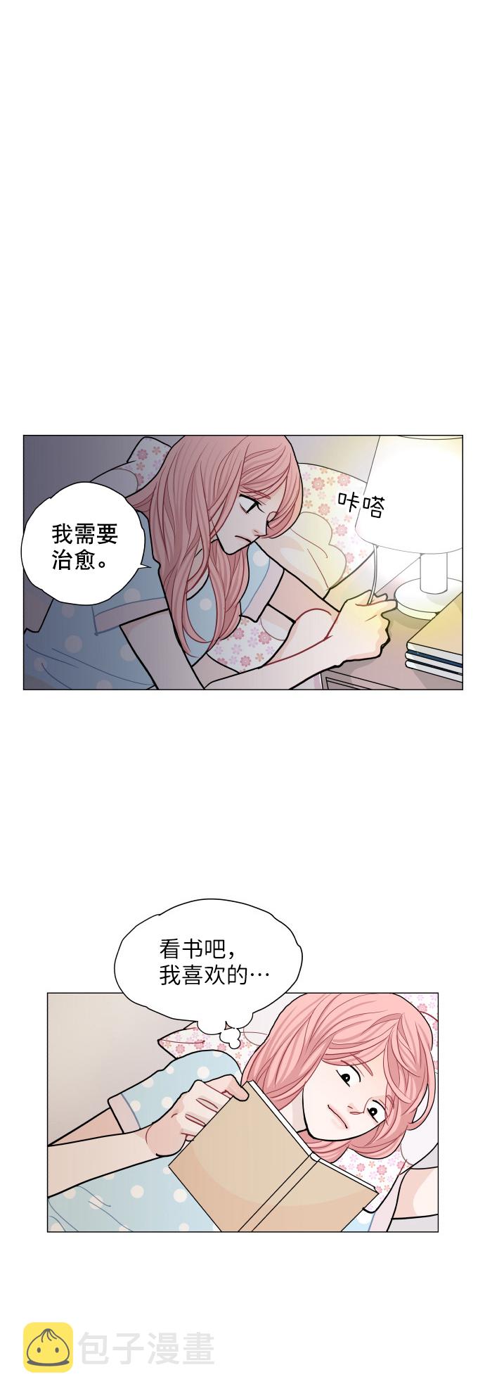 耳边的恋物语漫画,第13话1图