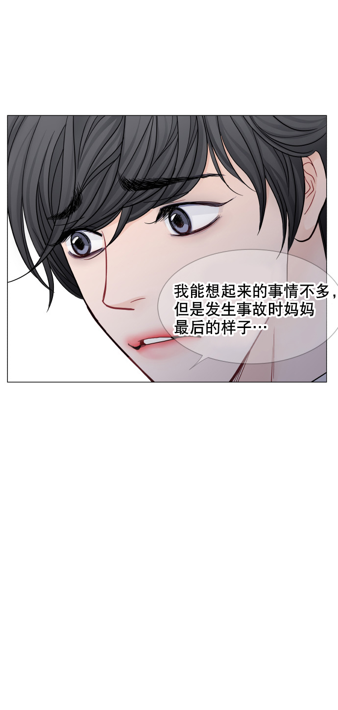 耳边的恋物语漫画,第48话1图