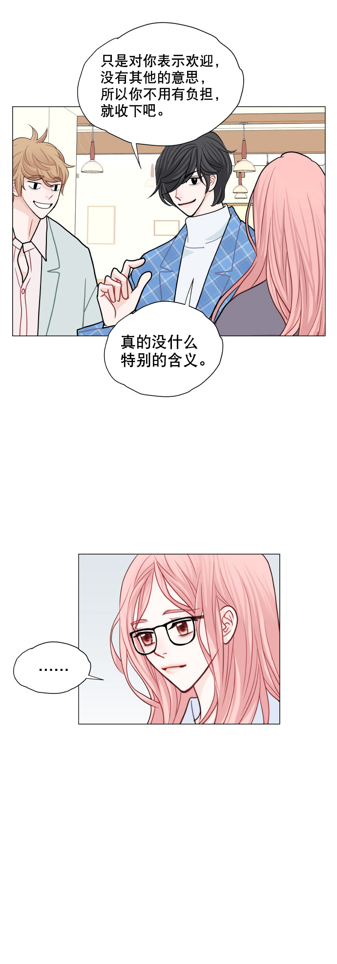 耳边的科学家 音频漫画,第9话1图