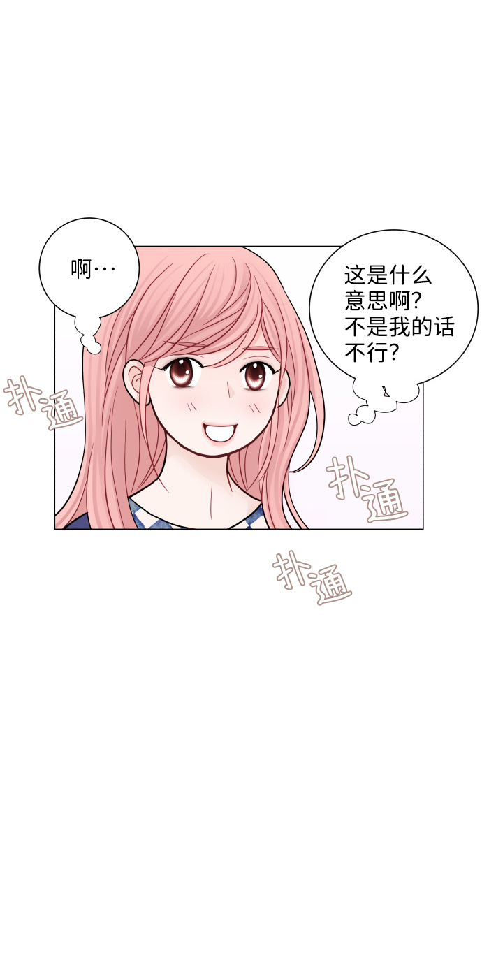 耳边的恋物语漫画,第36话1图