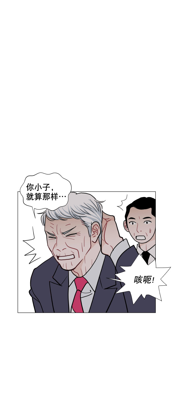 耳边的恋物语漫画,第40话2图