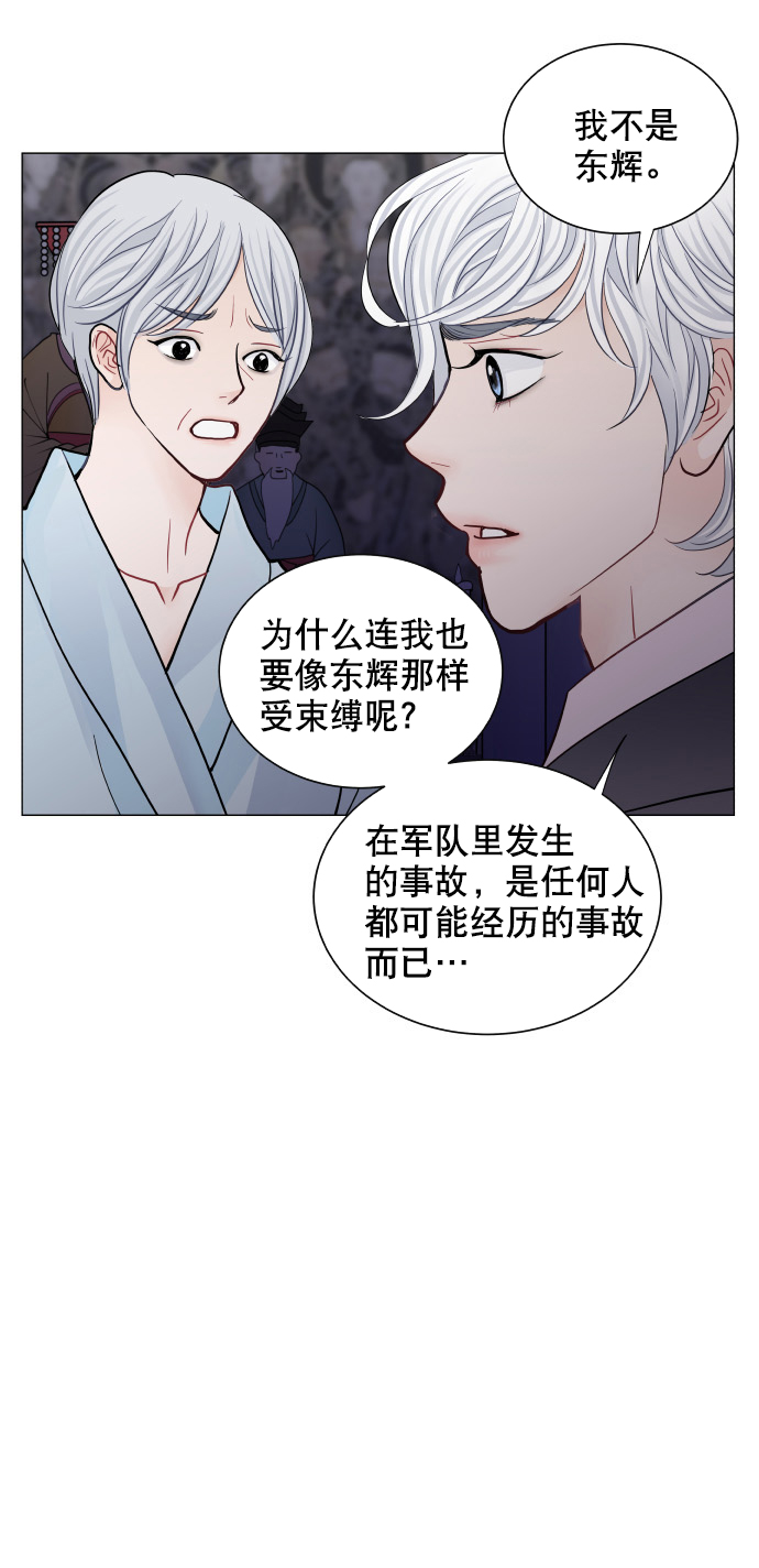 耳边的轻声细语漫画,第49话2图