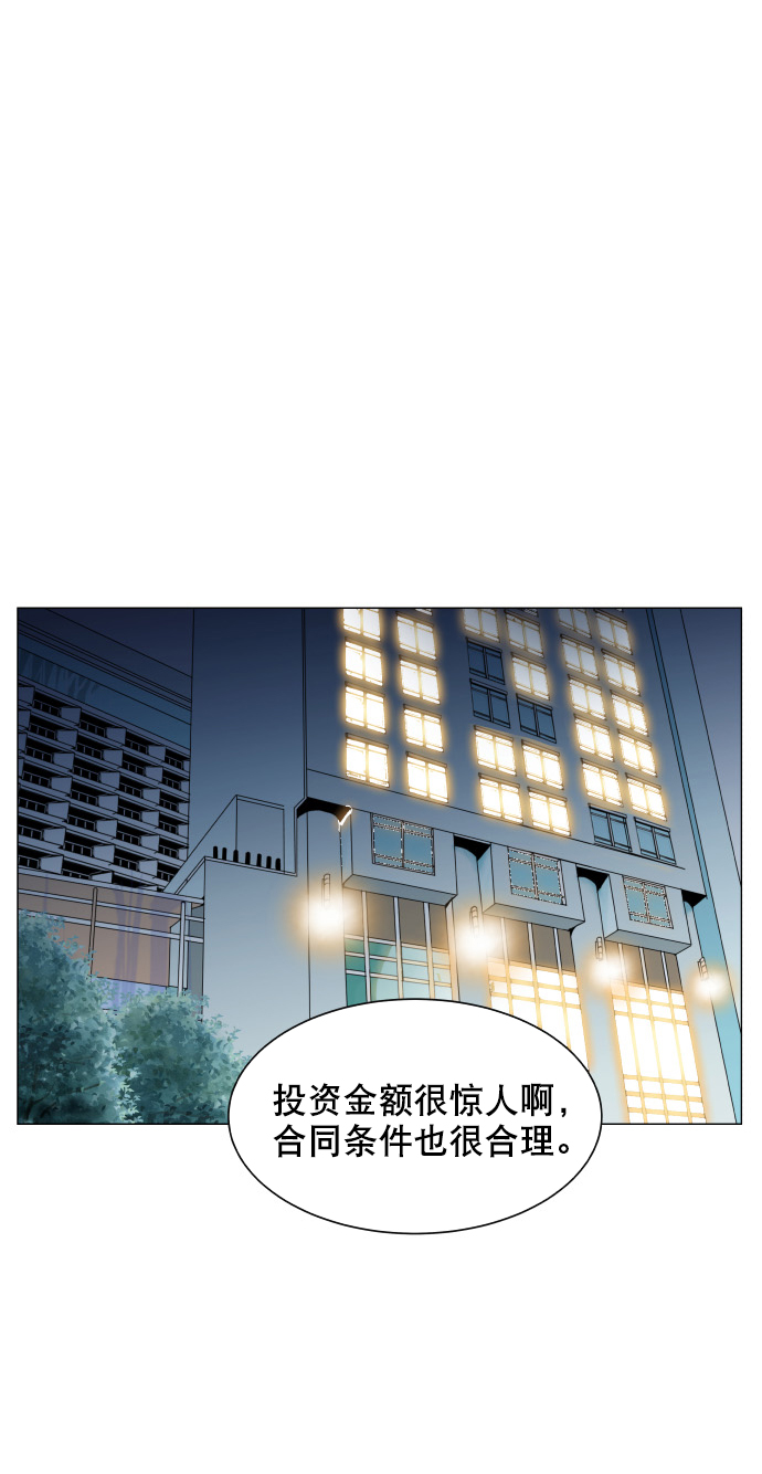 耳边的恋物语漫画,第36话2图