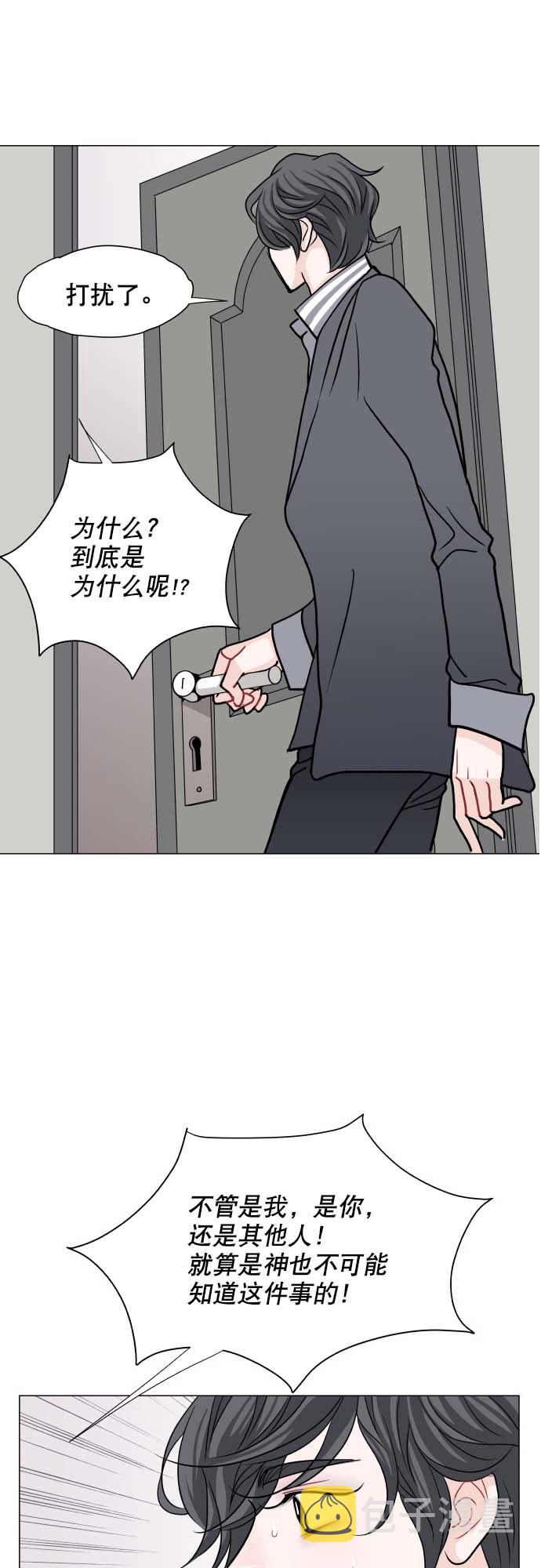 耳边的轻声细语漫画,第5话2图