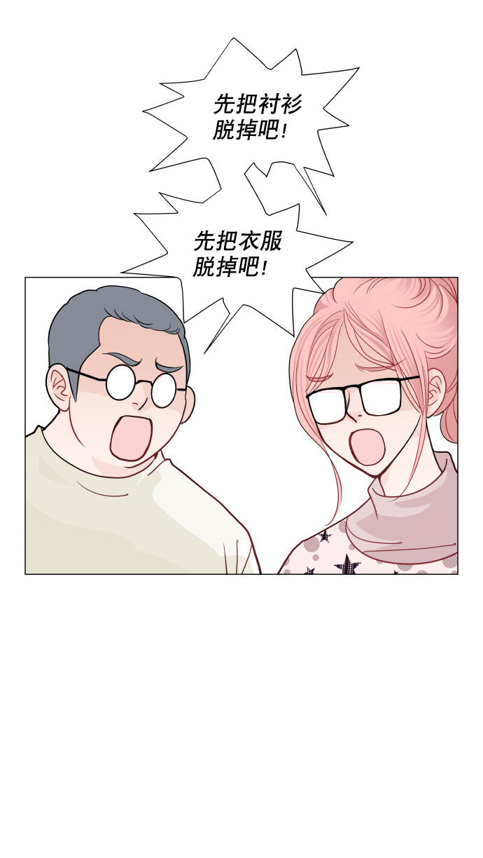 耳边的轻声细语漫画,第12话2图