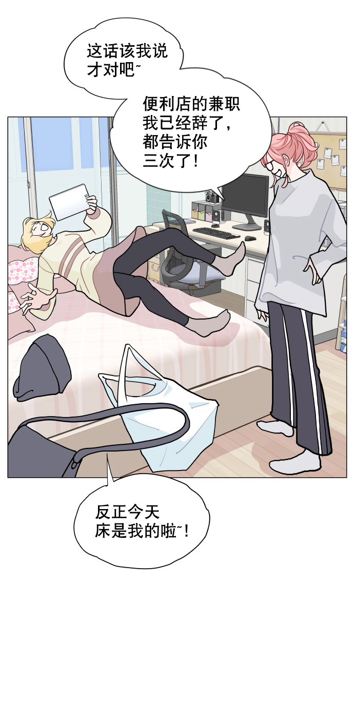 耳边的夕阳漫画,第4话2图