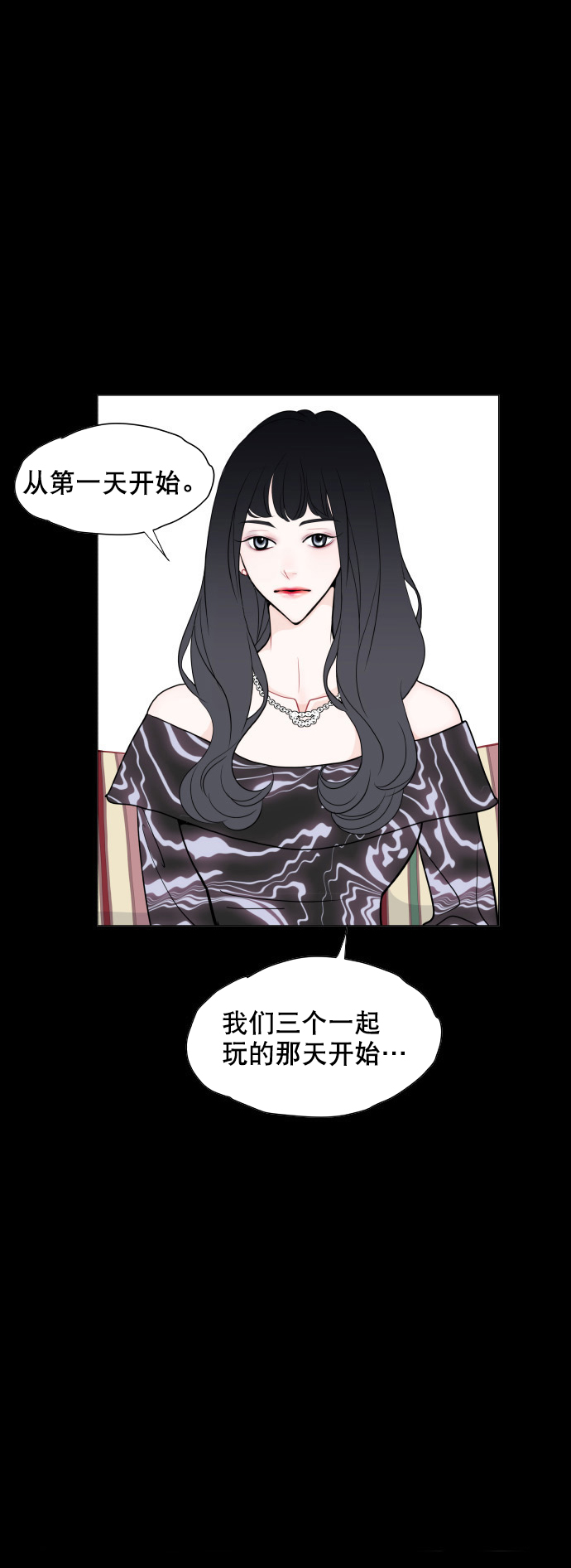 耳边的轻声细语漫画,第10话1图