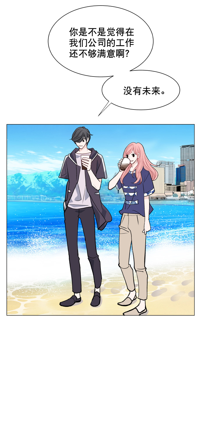 耳边的恋物语漫画,第36话1图