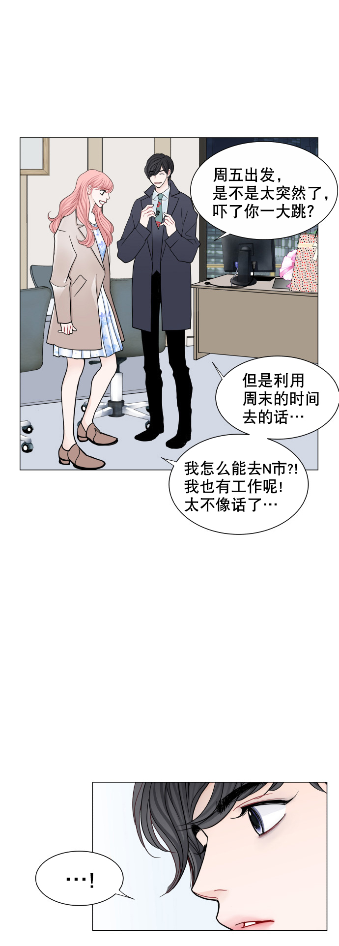 耳边的泪原唱漫画,第65话1图