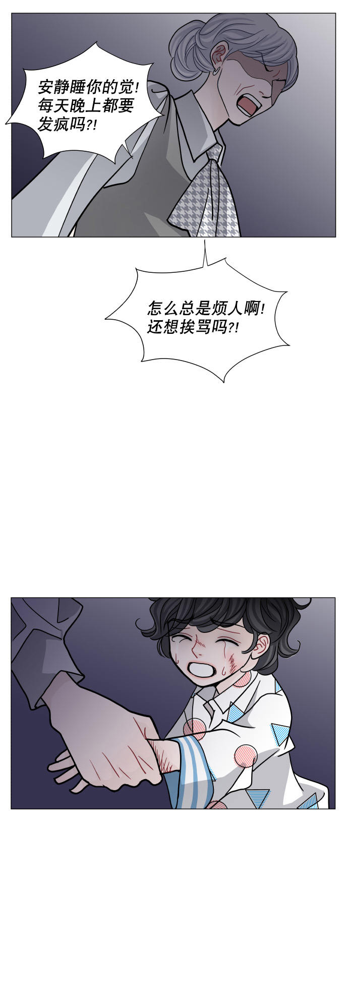 耳边的恋物语漫画,第58话2图