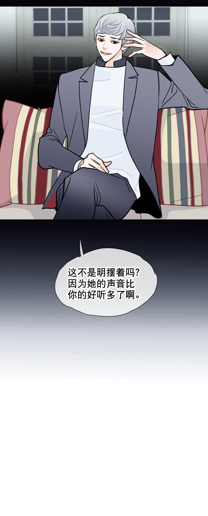 耳边的轻声细语漫画,第10话1图