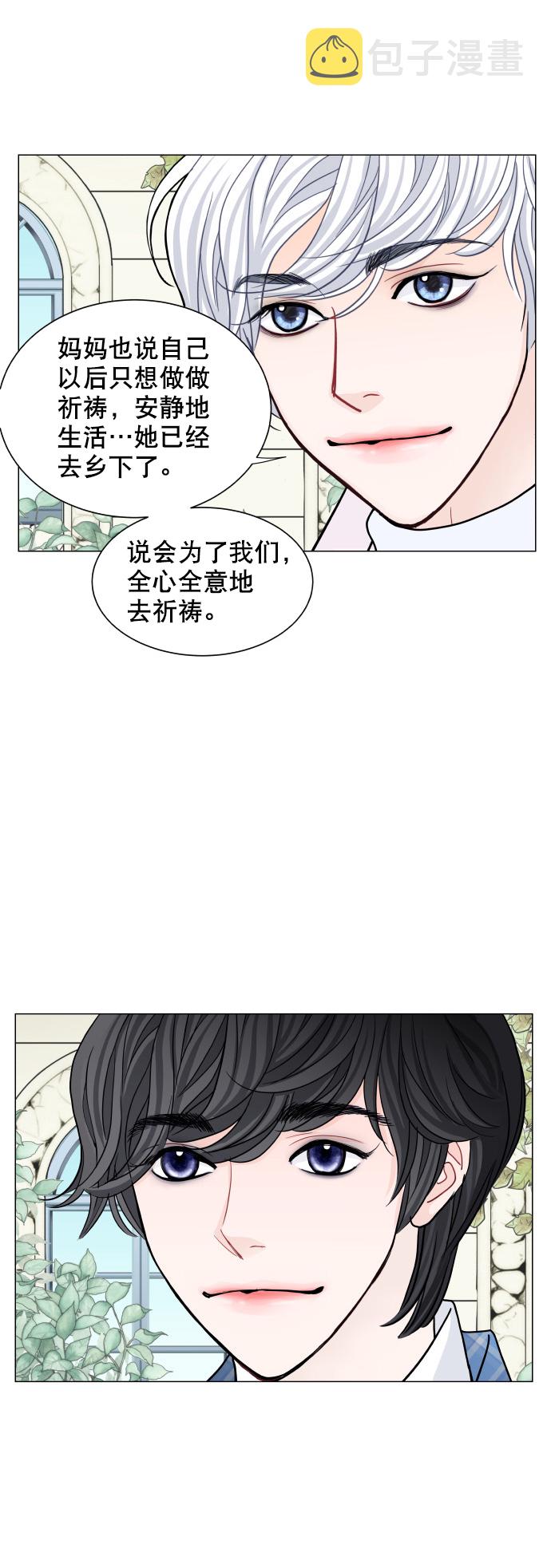 耳边的苏苏漫画,最终话1图